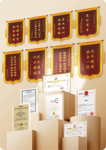 企业荣誉与资质证书展示