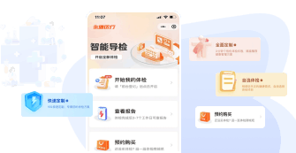 小程序定制开发案例